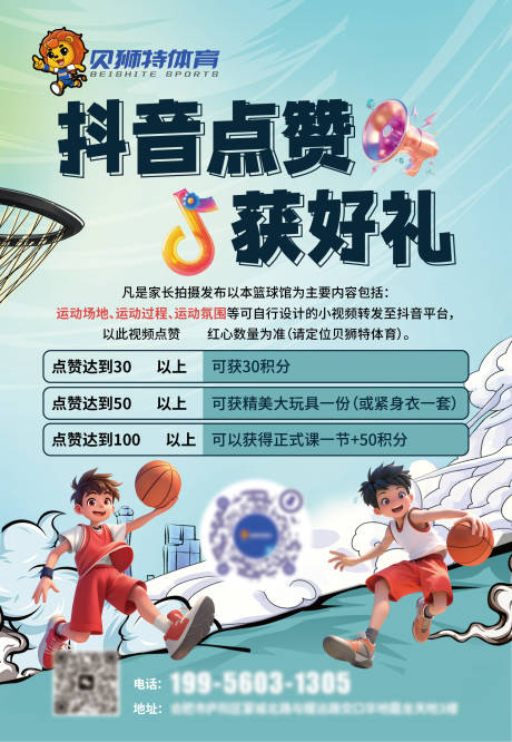 源文件下載【享設計】搜索編號：28780031004249462【籃球活動海報】
