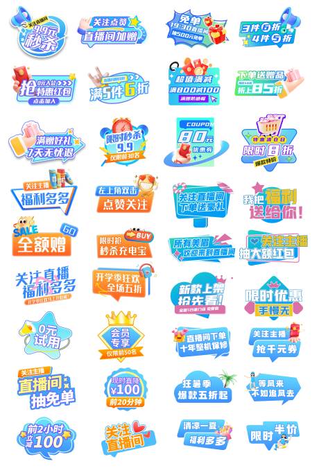 源文件下載【直播帶貨手舉牌】編號：49150030776261600