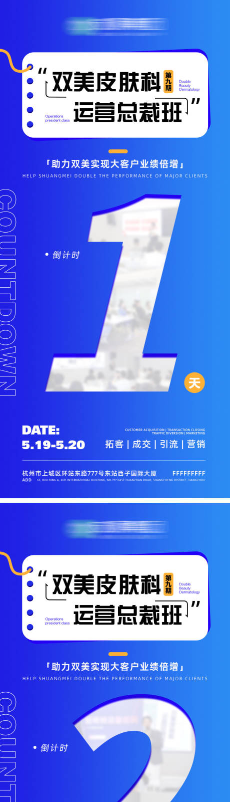 源文件下载【倒计时54321】编号：13270030761311596