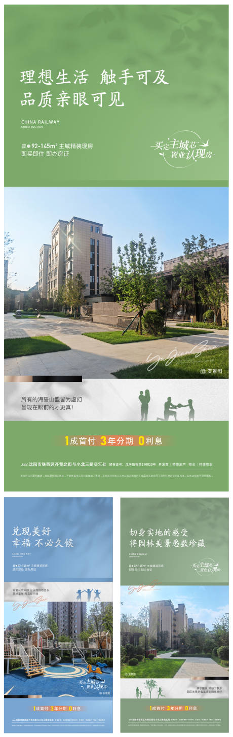 源文件下载【园区海报】编号：94990030975773839