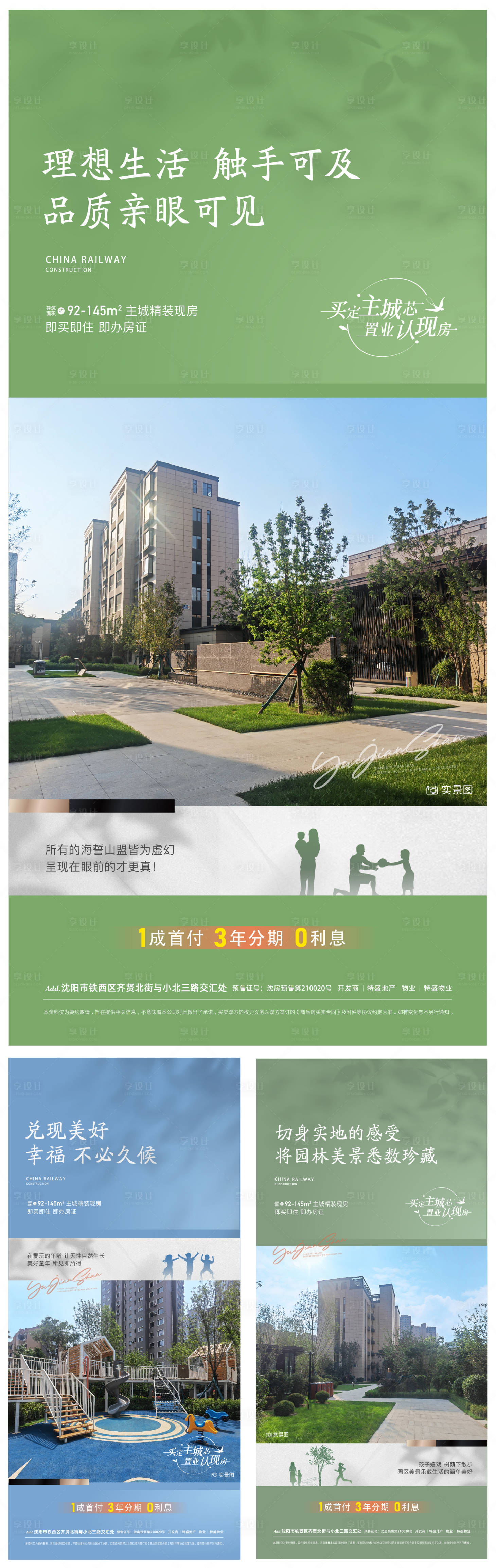 源文件下载【享设计】搜索编号：94990030975773839【园区海报】