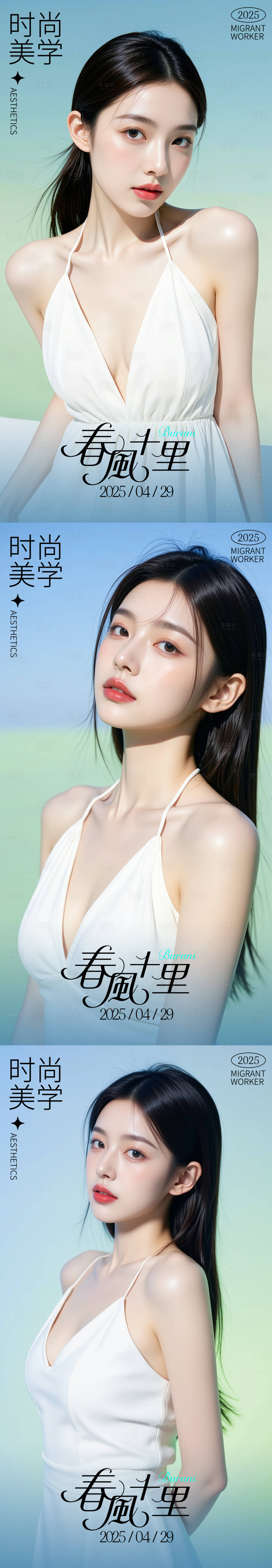 源文件下载【享设计】搜索编号：36630030570821622【医美活动海报】