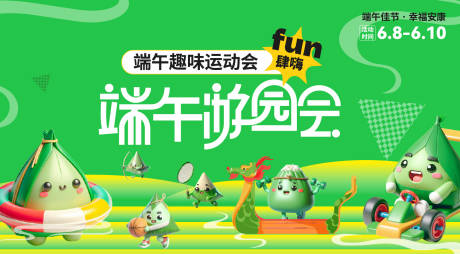 源文件下载【端午 】编号：37780030711864683