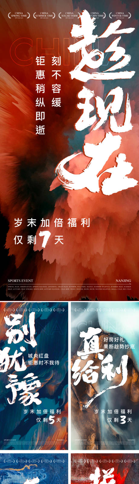 源文件下载【享设计】搜索编号：54170030629576901【书法热销红稿】