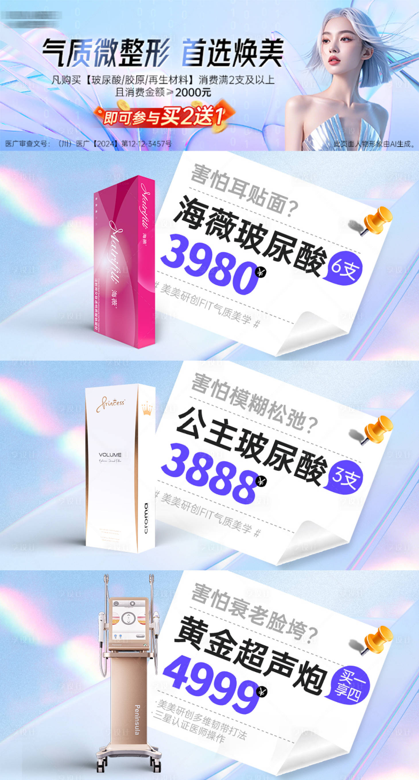 源文件下载【享设计】搜索编号：84990031043703880【美团品牌秀推广图】
