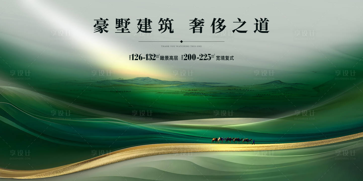 源文件下载【享设计】搜索编号：86090030946783496【中式主画面】