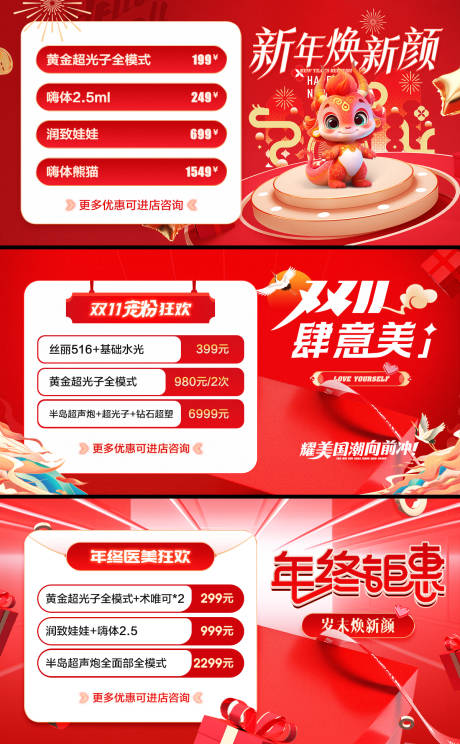 源文件下载【电商轮播图】编号：66330030675452948