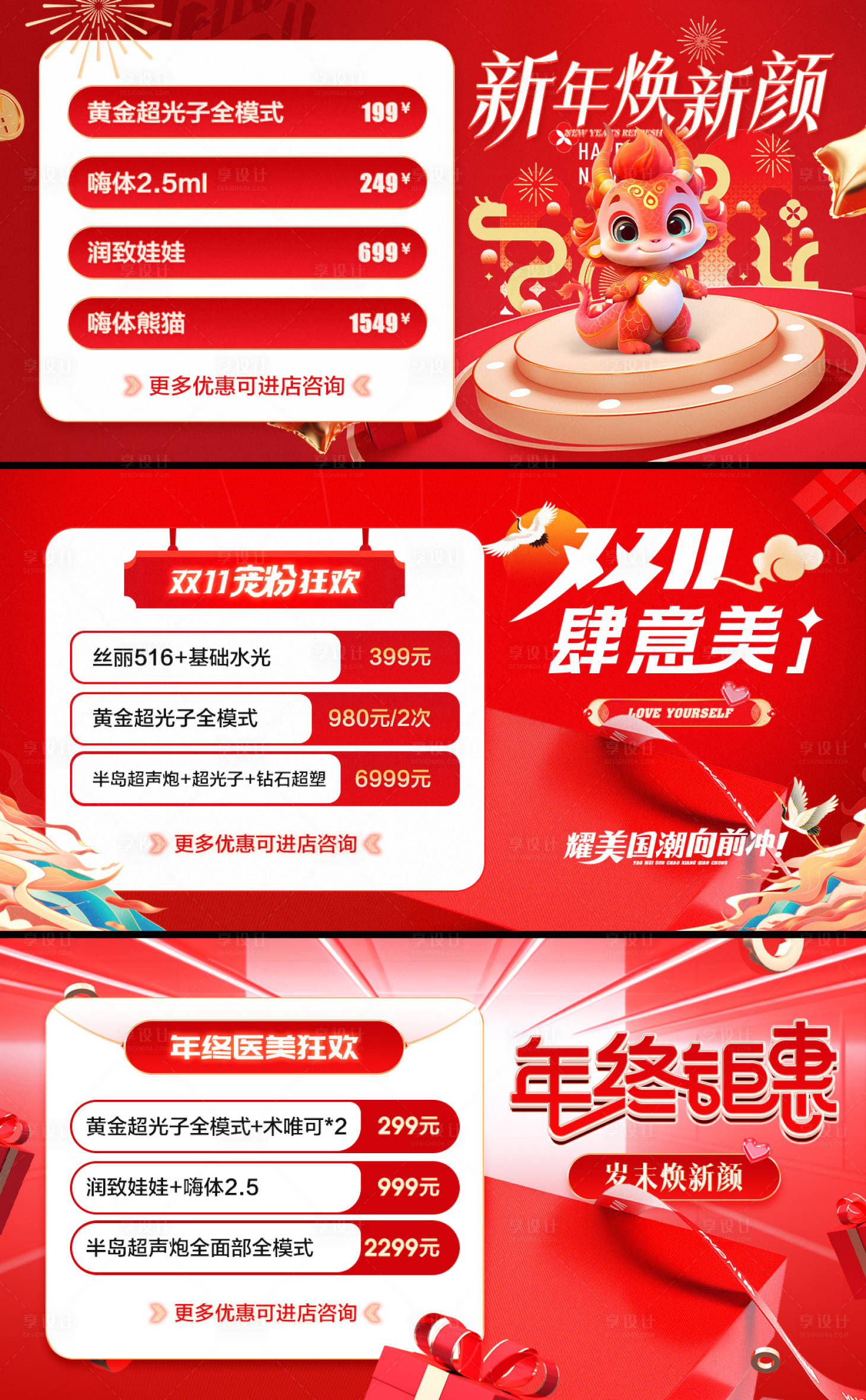 源文件下載【電商輪播圖】編號：66330030675452948