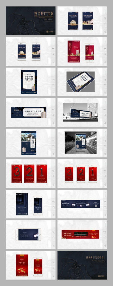源文件下載【中式學區房提案】編號：84720031045006533