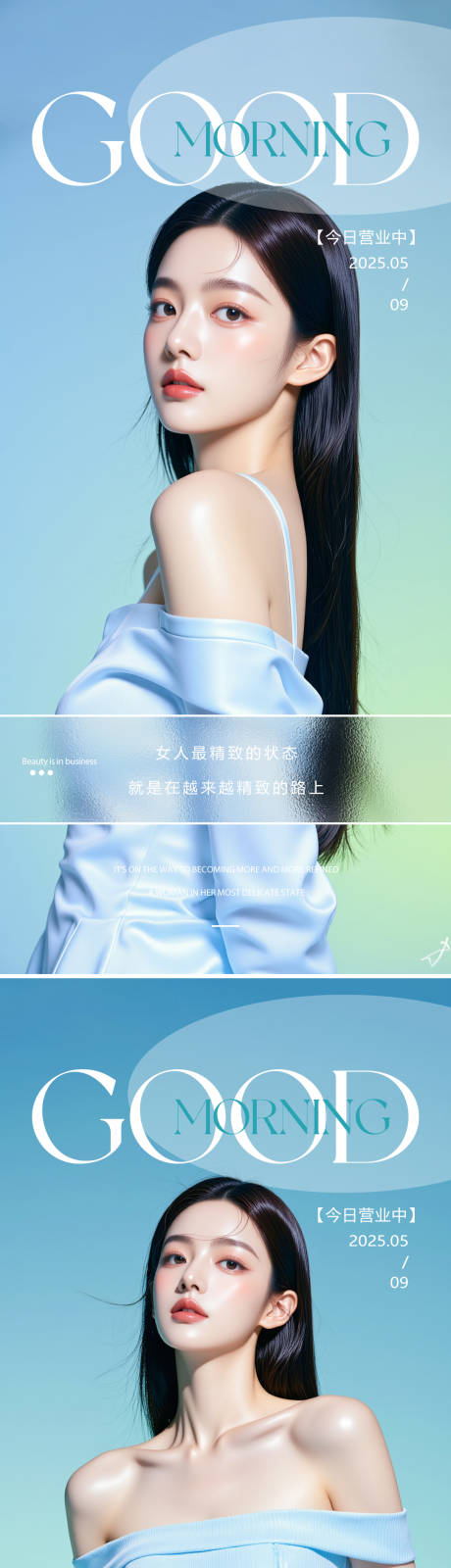 源文件下载【享设计】搜索编号：85560030612177043【医美早安人物系列海报】