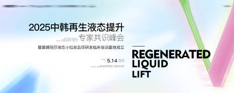 源文件下载【医美轻奢高端品牌主视觉kv海报】编号：87650030718662212
