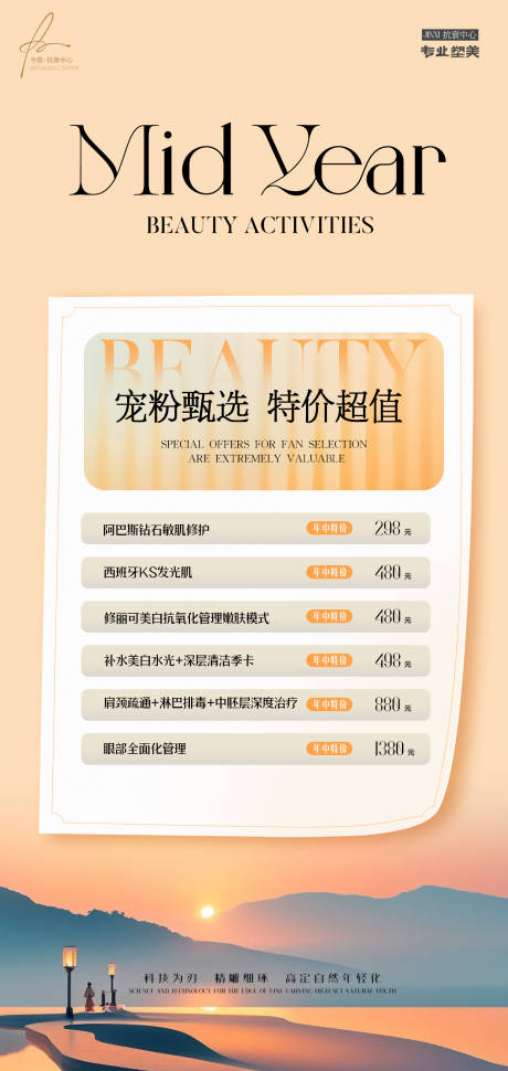 源文件下載【享設計】搜索編號：25140030785385829【寵粉超值禮包卡項海報】
