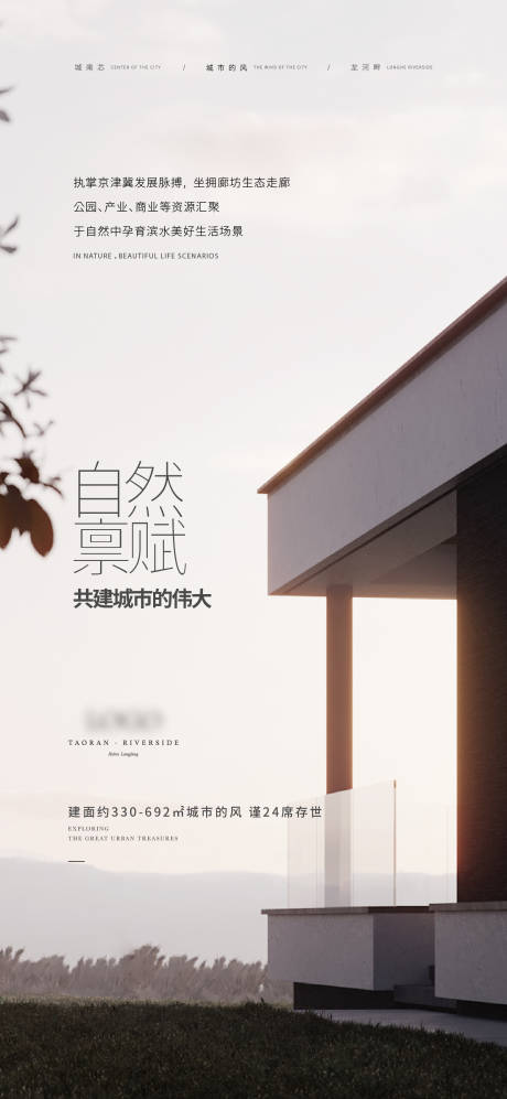 源文件下载【享设计】搜索编号：51420030992668988【房地产别墅海报设计】