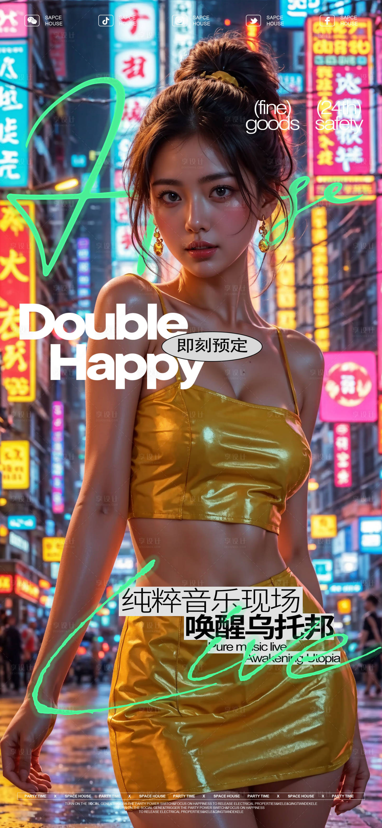 源文件下载【享设计】搜索编号：72960030680994925【酒吧ktv美女邀约预定海报】