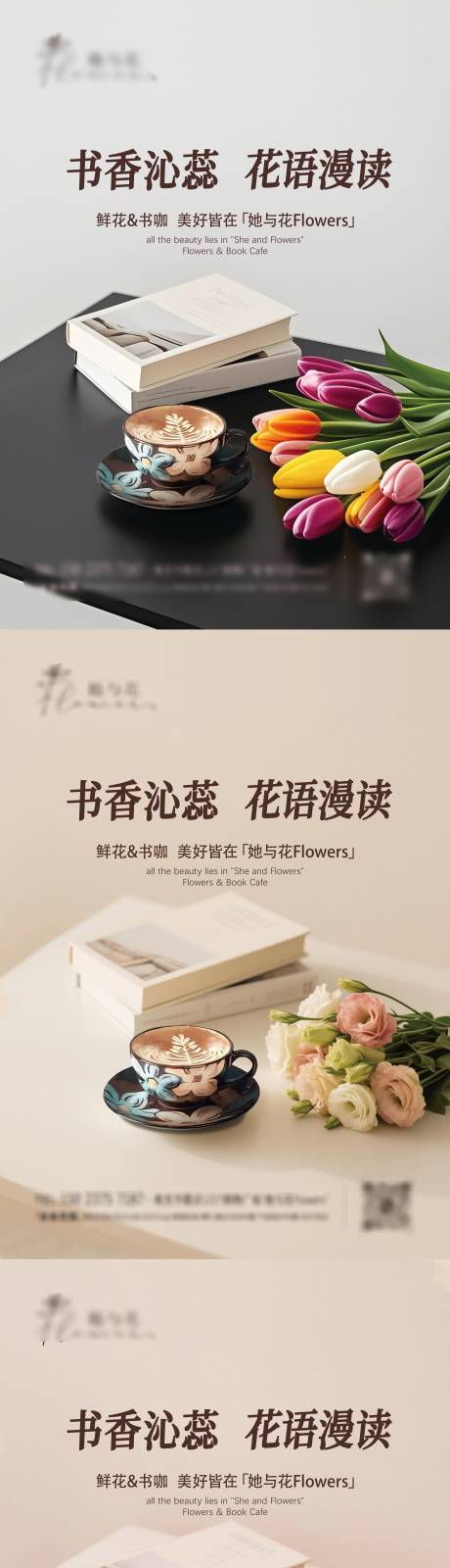 源文件下载【鲜花书店咖啡店】编号：37290030810956258