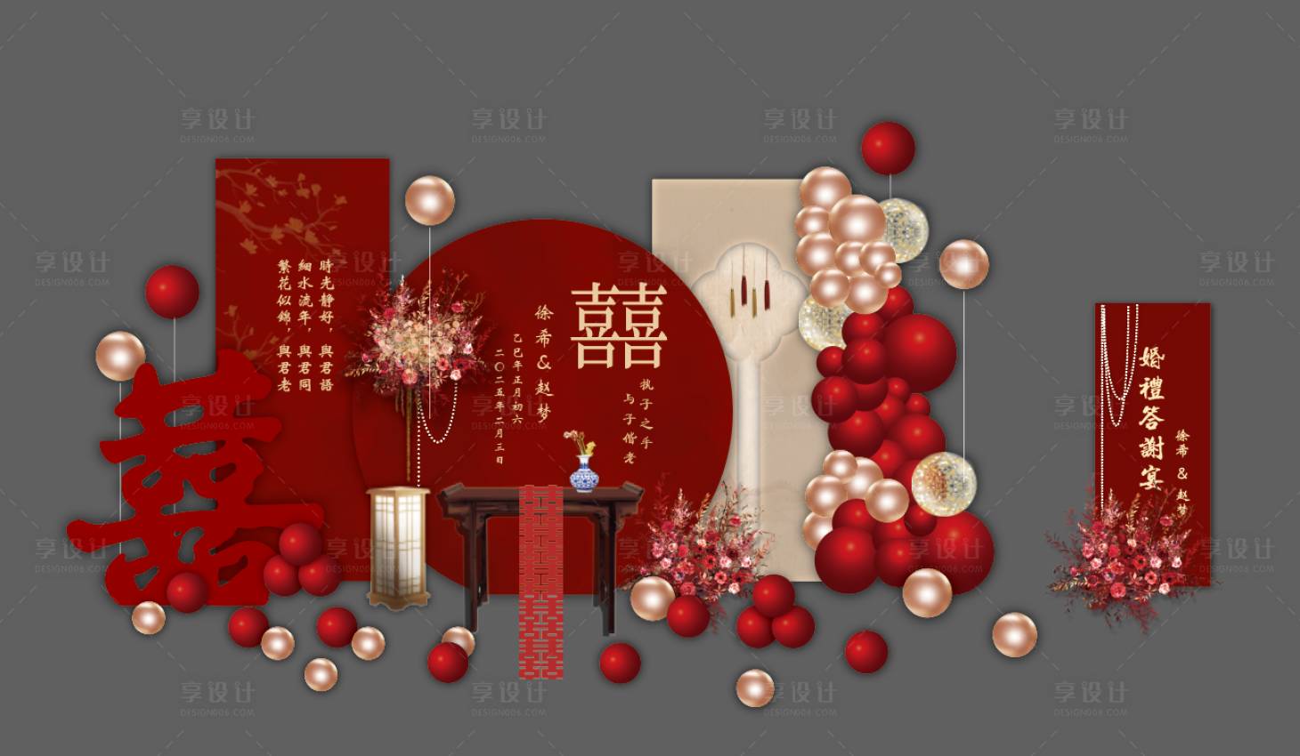 源文件下载【享设计】搜索编号：37790030791426305【红色中国风订婚喜宴场景布置】