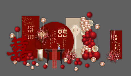 红色中国风订婚喜宴场景布置