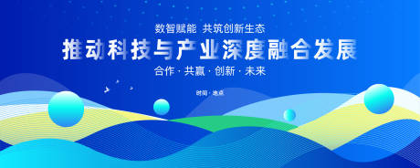 源文件下載【享設(shè)計(jì)】搜索編號(hào)：86210030544616011【科技會(huì)議背景展板】