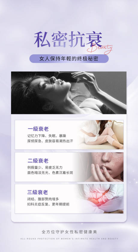 源文件下载【享设计】搜索编号：79210030640349975【私密衰老】