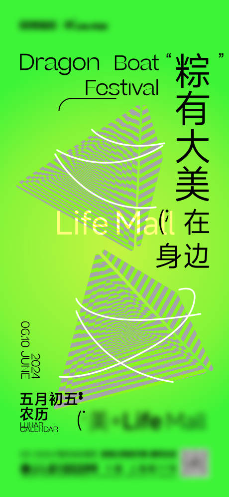 源文件下载【享设计】搜索编号：53230030686046912【端午节气海报】
