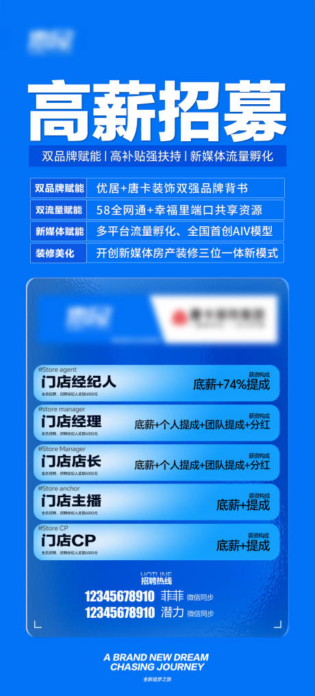源文件下载【享设计】搜索编号：30970030928642872【高薪招聘】