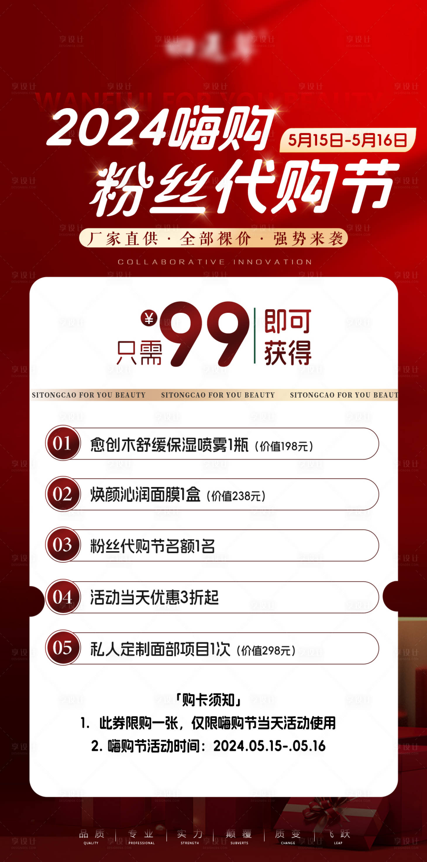 源文件下載【享設(shè)計(jì)】搜索編號：84950031071819660【醫(yī)美皮膚產(chǎn)品活動招商邀請卡海報(bào)】