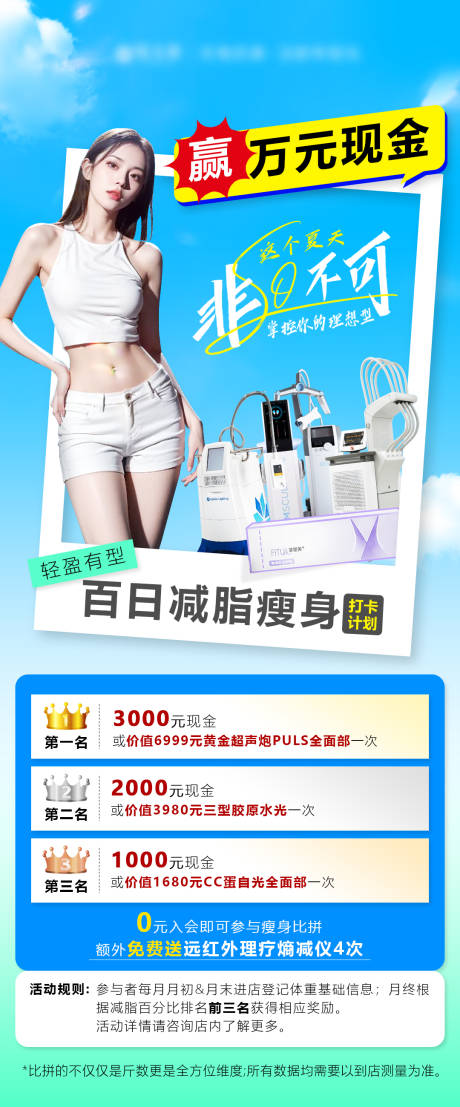 源文件下载【瘦身打卡领现金】编号：87230030882549716