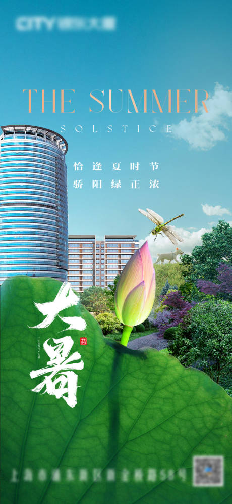 源文件下载【大暑】编号：51410030622276571