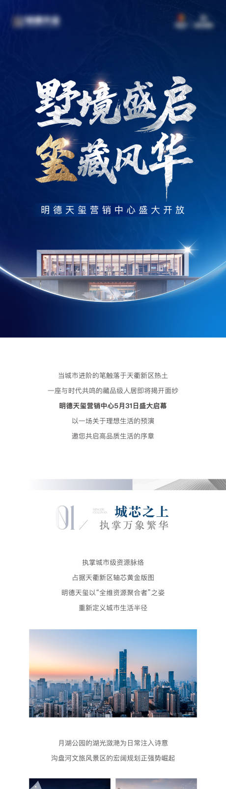 源文件下載【地產(chǎn)洋房?jī)r(jià)值點(diǎn)長(zhǎng)圖】編號(hào)：79370030995991437