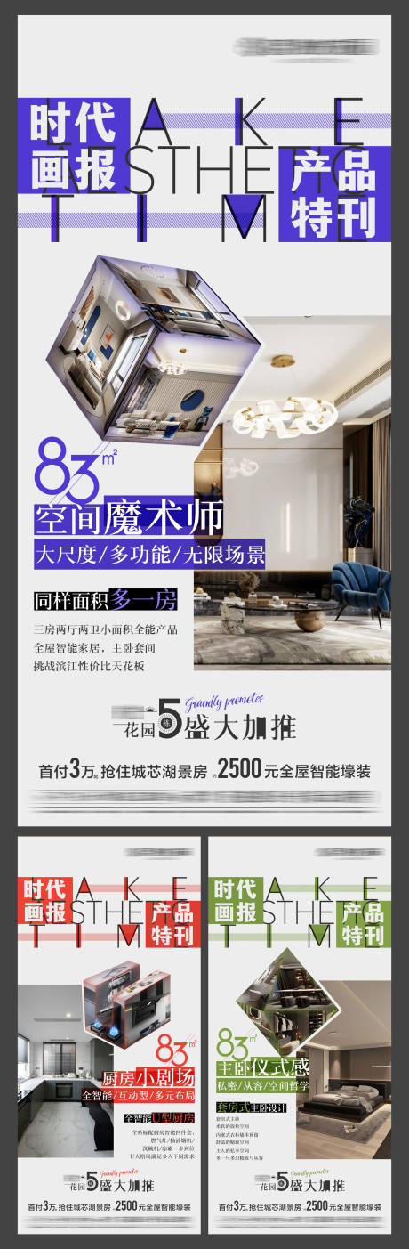 源文件下載【時(shí)代畫報(bào) 】編號(hào)：33920030618453821