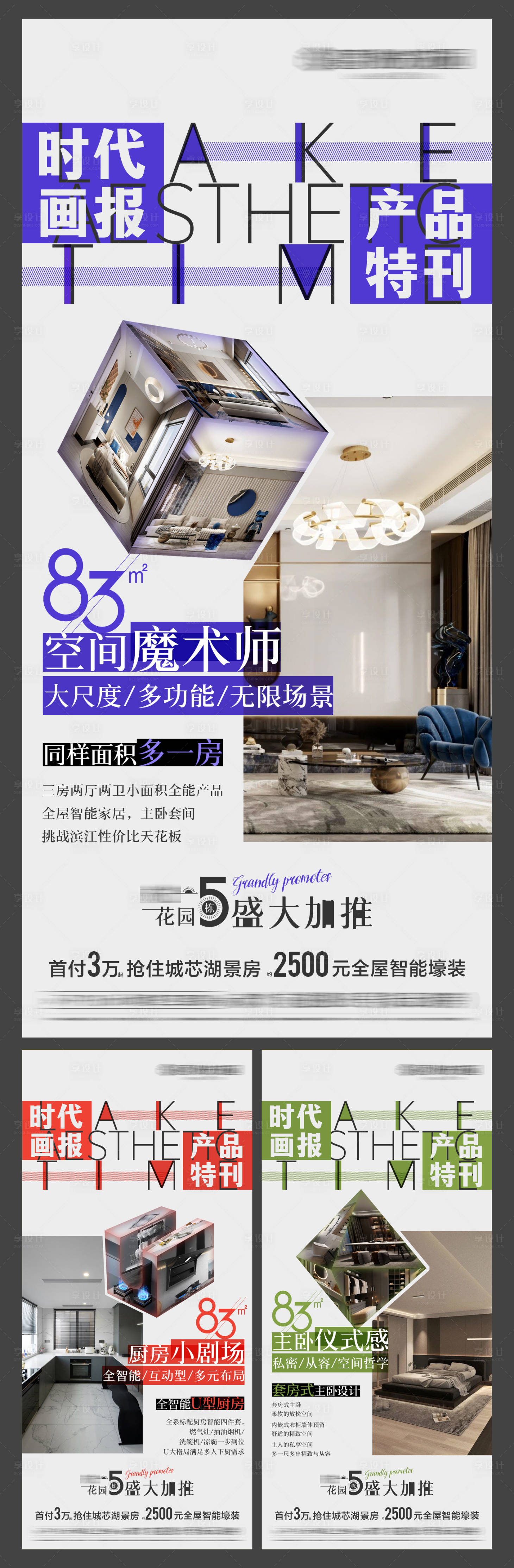 源文件下載【享設計】搜索編號：33920030618453821【時代畫報 】