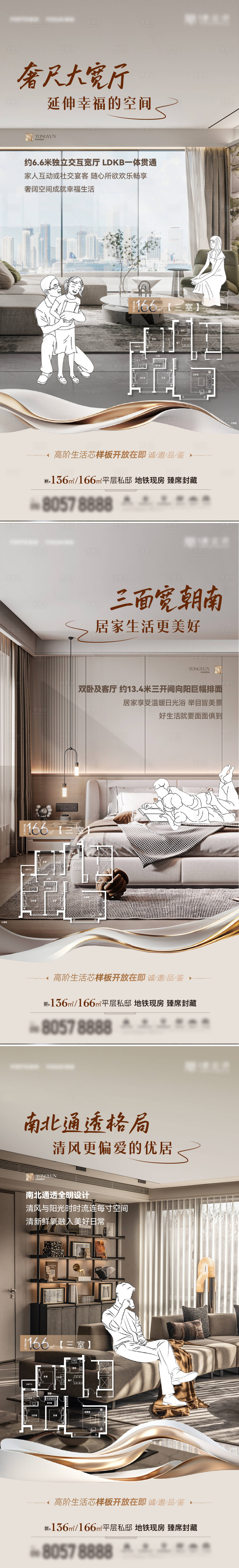 源文件下載【享設計】搜索編號：88340030839395764【地產戶型價值點系列海報】