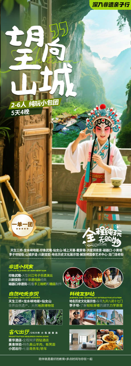 源文件下载【望向山城 】编号：97430030976257209