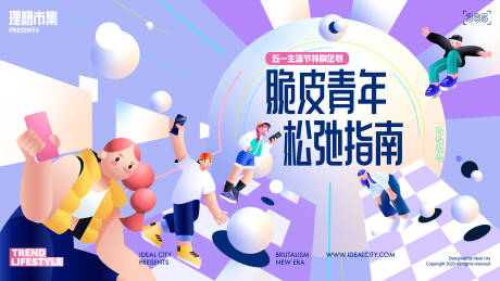源文件下载【脆皮青年松弛指南】编号：16510030554046548