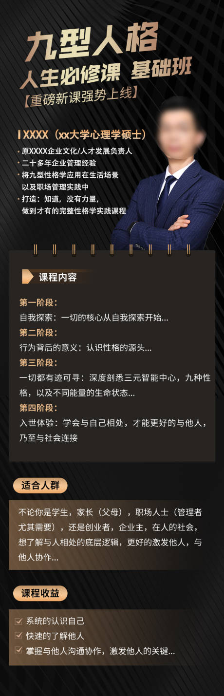 源文件下載【享設計】搜索編號：44250030827763293【培訓黑金課程詳情頁】