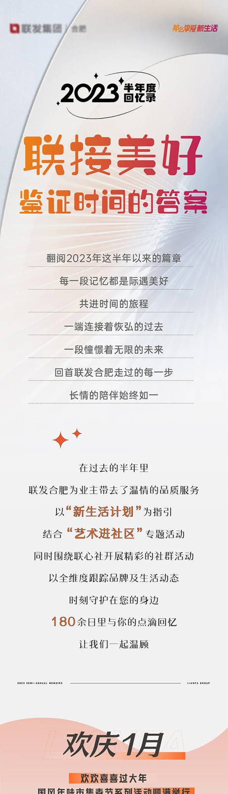 半年度总结官微软文