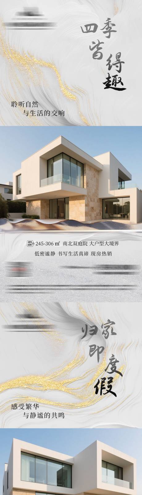 源文件下載【地產(chǎn)別墅系列海報(bào)】編號(hào)：69840030853052504