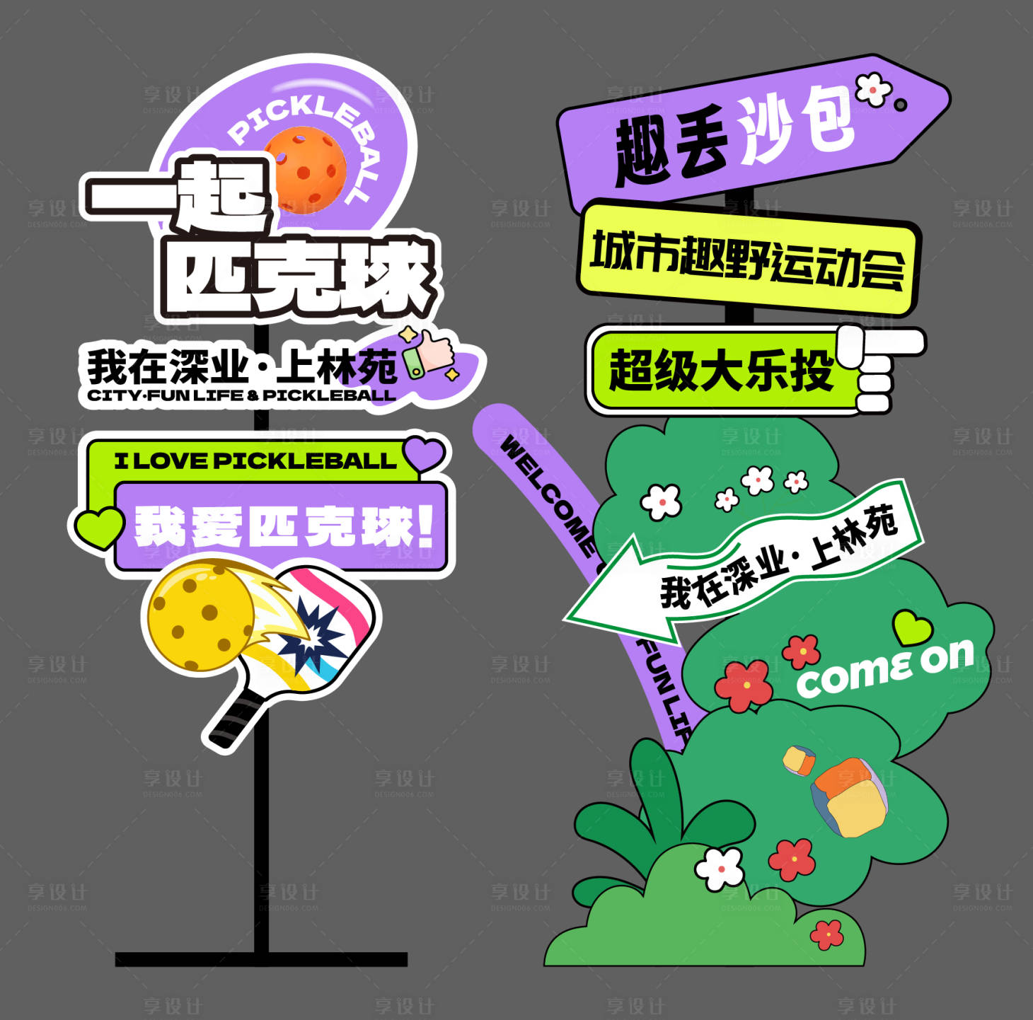 源文件下载【享设计】搜索编号：82860030524495207【美陈】