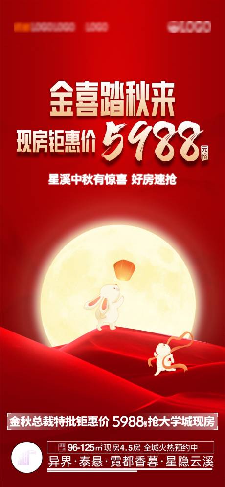 源文件下載【中秋佳節(jié)好禮海報(bào)】編號(hào)：58030030977822599