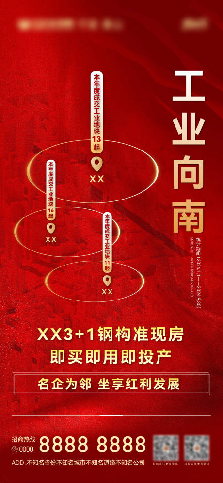 源文件下載【土拍海報】編號：32090030550394374