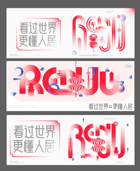 购房节海报