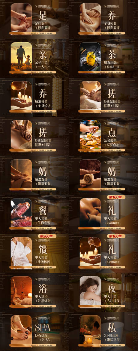美团按摩水疗温泉SPA团购头图