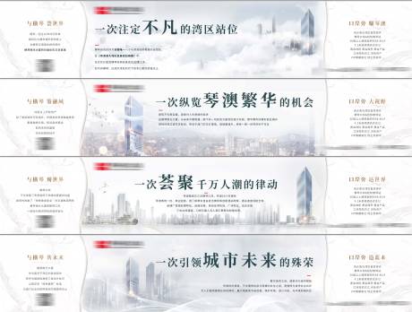 源文件下载【地产价值点系列海报展板】编号：78800030626083421