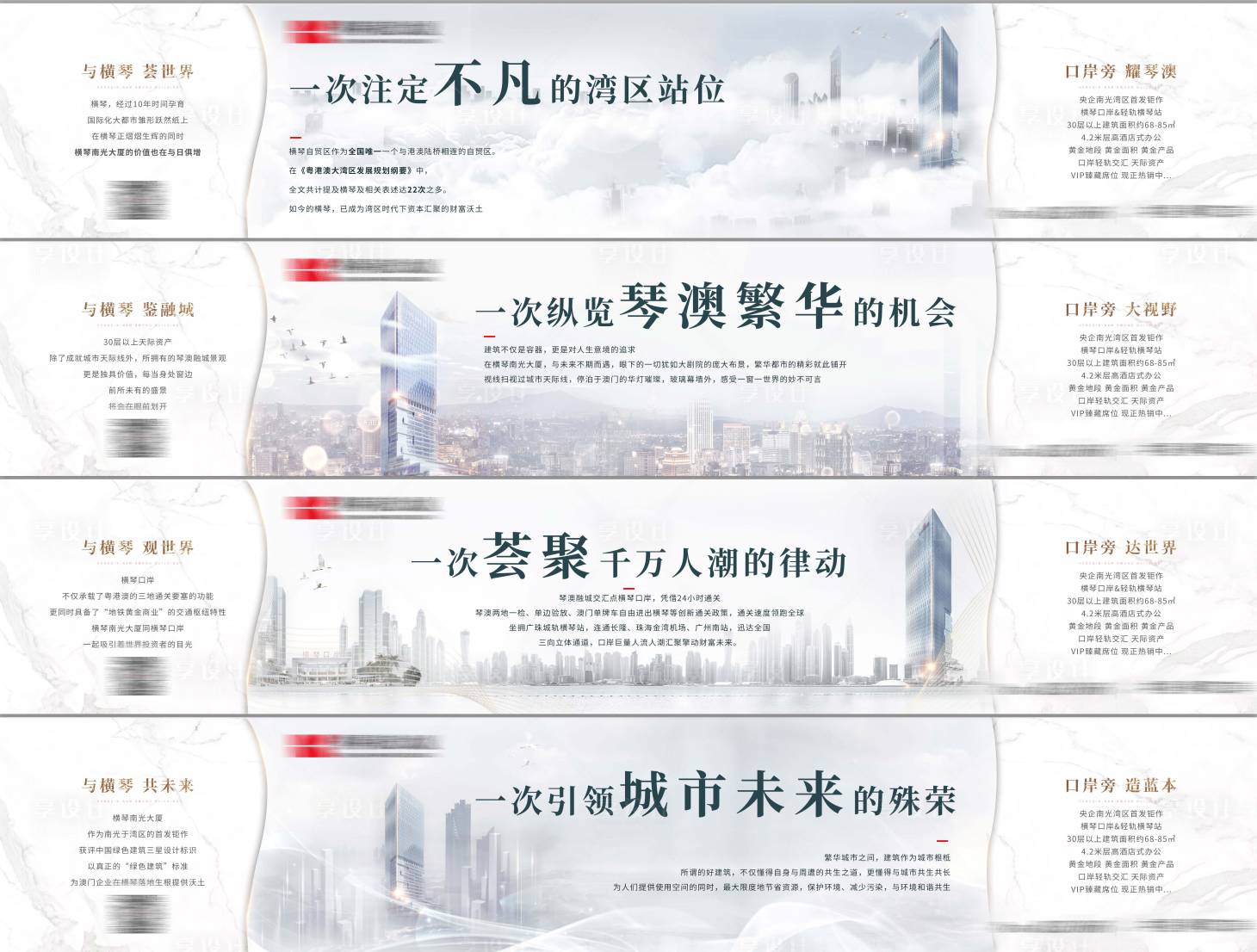 源文件下載【享設計】搜索編號：78800030626083421【地產價值點系列海報展板】
