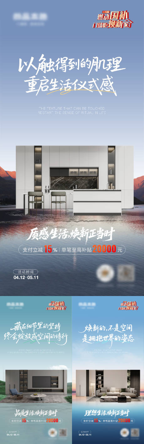 源文件下載【享設計】搜索編號：60420030748902076【國補海報】