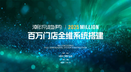 源文件下载【享设计】搜索编号：56840030819599950【科技主视觉】