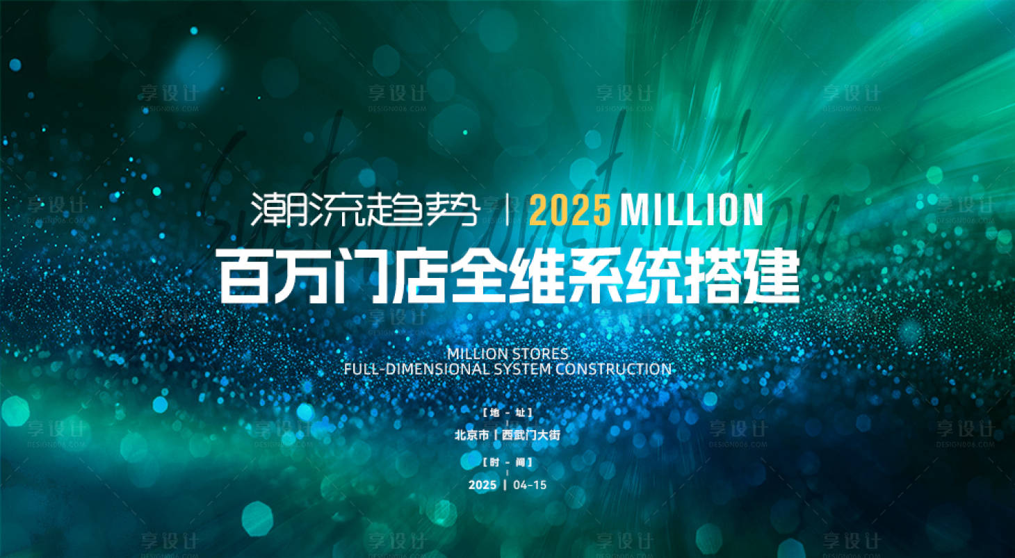 源文件下载【享设计】搜索编号：56840030819599950【科技主视觉】