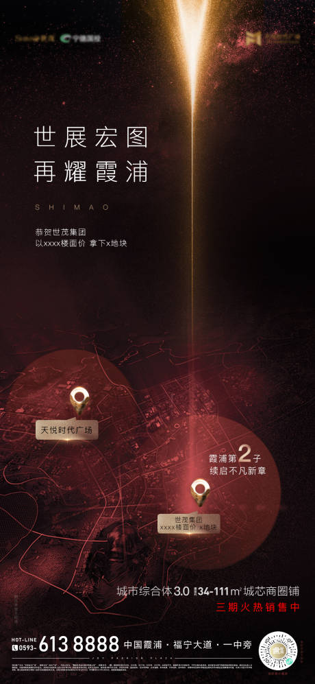 源文件下载【地产集团拍地微单】编号：44680030658096431