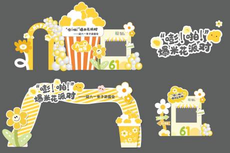 源文件下載【幼兒園爆米花主題打卡點】編號：68500031027758156