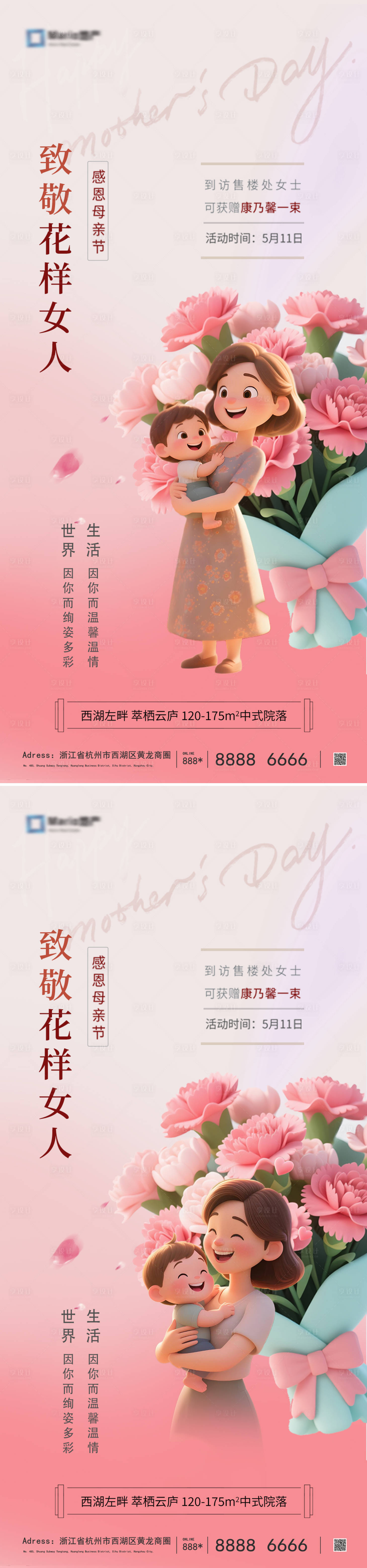 源文件下載【享設(shè)計(jì)】搜索編號(hào)：43560030525792393【母親節(jié)活動(dòng)海報(bào)】